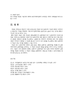 소비자법3A)약관의 명시설명의무에 대하여 설명하시오0k-4