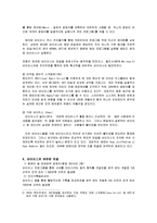 컴퓨터 바이러스에 대한 개괄적인 논의-7