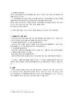 컴퓨터 바이러스에 대한 개괄적인 논의-8