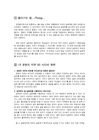 인터넷 실명제 찬성론에 대한 비판 및 반대론의 근거-2