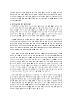인터넷 실명제 찬성론에 대한 비판 및 반대론의 근거-3