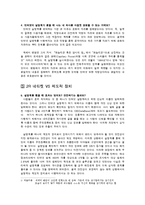 인터넷 실명제 찬성론에 대한 비판 및 반대론의 근거-4