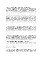 인터넷 실명제 찬성론에 대한 비판 및 반대론의 근거-5
