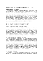 인터넷 실명제 찬성론에 대한 비판 및 반대론의 근거-6