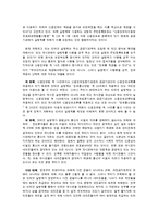 인터넷 실명제 찬성론에 대한 비판 및 반대론의 근거-8