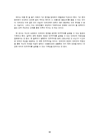 인터넷 실명제 찬성론에 대한 비판 및 반대론의 근거-10