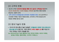 e-비즈니스 마케팅-5