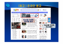 e-비즈니스 마케팅-10