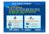 e-비즈니스 마케팅-13