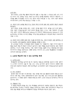 소집단 토의 진행방법에 대해-2