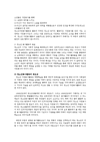 청소년지도방법론3A)청소년교육시설(청소년수련관, 청소년문화의 집, 청소년단체, 학교등)을 방문하여 봉사활동지도자료수집한 중요성논하고 봉사활동지도방법제시0k-2