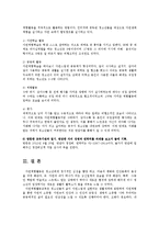 청소년지도방법론3공통)다음 중 하나의 지도영역(방법)을 선택한 후 청소년교육시설(청소년수련관, 청소년문화의 집, 청소년단체, 학교 등)을 방문해서 수집하여 과제물을 작성하시오0k-4