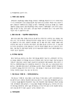 학교폭력이 발생되었을 경우, 피해자가 도움을 요청할 수 있는 전문기관과 지원받을 수 있는 서비스에 대해서 구체적으로 제시하시오-3