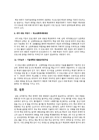 학교폭력이 발생되었을 경우, 피해자가 도움을 요청할 수 있는 전문기관과 지원받을 수 있는 서비스에 대해서 구체적으로 제시하시오-4