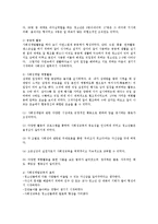 청소년지도방법론3C)청소년교육시설방문하여사회성계발에중요성을논하고평가하시오0k-4