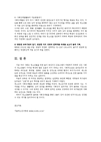 청소년지도방법론3C)청소년교육시설방문하여사회성계발에중요성을논하고평가하시오0k-5