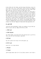 [소음][소음환경영향평가][방음벽]소음 정의, 소음 종류, 소음 영향, 소음의 소음환경영향평가, 방음벽, 독일 소음대책 사례, 소음 방지 대책-4