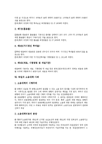 [소음][소음환경영향평가][방음벽]소음 정의, 소음 종류, 소음 영향, 소음의 소음환경영향평가, 방음벽, 독일 소음대책 사례, 소음 방지 대책-8