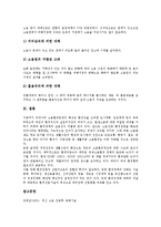 [소음][소음환경영향평가][방음벽]소음 정의, 소음 종류, 소음 영향, 소음의 소음환경영향평가, 방음벽, 독일 소음대책 사례, 소음 방지 대책-10