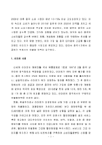 [글로벌마케팅]성공적 중국시장진출을 위한 국내기업의 차별화전략 사례-2