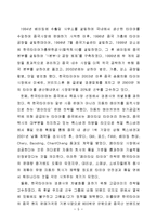 [글로벌마케팅]성공적 중국시장진출을 위한 국내기업의 차별화전략 사례-5