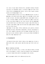 [수출마케팅]OEM 및 자기상표수출 전략과 성공사례-3