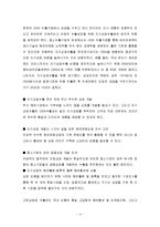 [수출마케팅]OEM 및 자기상표수출 전략과 성공사례-4