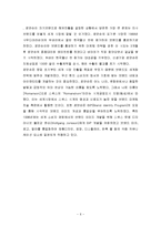 [수출마케팅]OEM 및 자기상표수출 전략과 성공사례-6