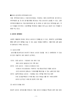[수출마케팅]성공적 해외바이어 관리 전략과 사례-5