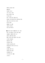[수출마케팅]성공적 해외바이어 관리 전략과 사례-7
