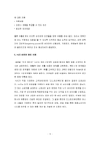 [수출마케팅]성공적 해외바이어 관리 전략과 사례-10