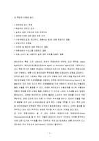 [수출마케팅]수출방식의 유형과 장단점-4