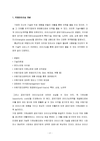 국제라이선싱 및 프랜차이징 전략과 사례-2