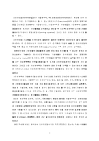 국제라이선싱 및 프랜차이징 전략과 사례-4