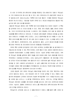 국제라이선싱 및 프랜차이징 전략과 사례-7