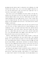 국제라이선싱 및 프랜차이징 전략과 사례-8