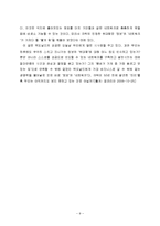 국제라이선싱 및 프랜차이징 전략과 사례-9