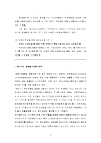 글로벌 브랜드 성공과 실패 사례-6
