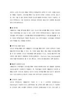 인터넷무역 웹 프로모션 전략-3