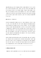 인터넷무역 웹 프로모션 전략-6