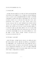 인터넷무역 웹 프로모션 전략-7