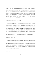 인터넷무역 웹 프로모션 전략-8