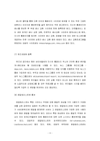 인터넷무역 웹 프로모션 전략-9