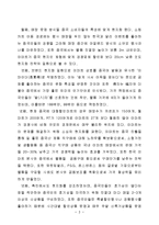 중국시장에서의 국내기업의 현지화전략 사례-3