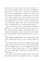 중국시장에서의 국내기업의 현지화전략 사례-7