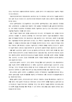 [전략적 제휴] 한국과 일본 기업간 공동연구개발 사례-7