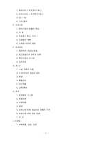 [합작경영] 성공적 합작경영전략-3
