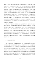 [합작경영] 성공적 합작경영전략-6
