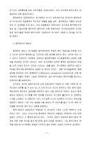 [합작경영] 성공적 합작경영전략-7