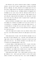 [합작경영] 성공적 합작경영전략-8